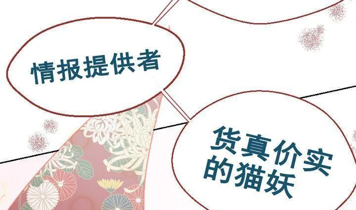 第11话 事情的真相 一 第37页