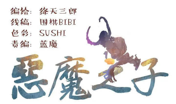 第12话 事情的真相 二 第1页