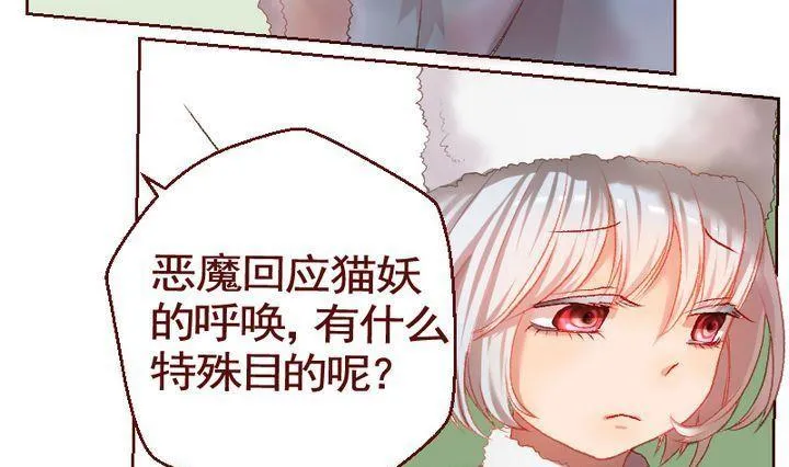 第12话 事情的真相 二 第22页