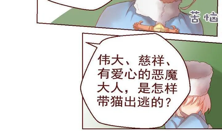第12话 事情的真相 二 第23页