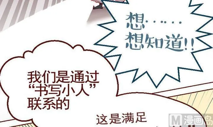 第12话 事情的真相 二 第27页