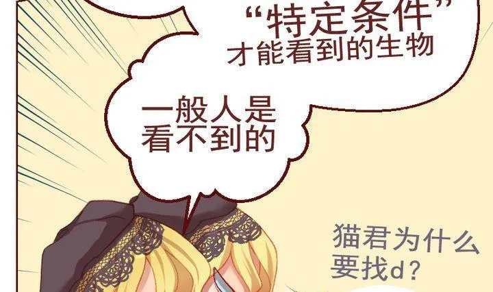 第12话 事情的真相 二 第28页