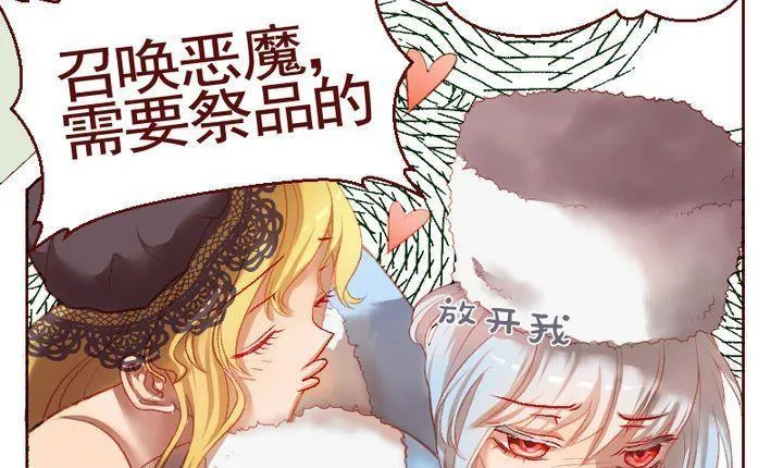 第12话 事情的真相 二 第34页