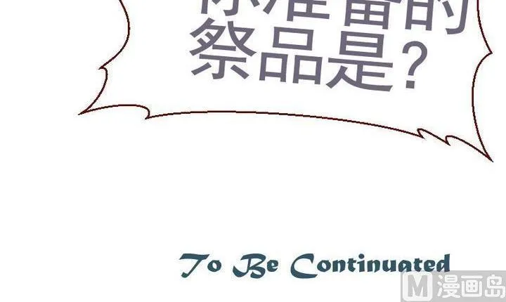 第12话 事情的真相 二 第36页