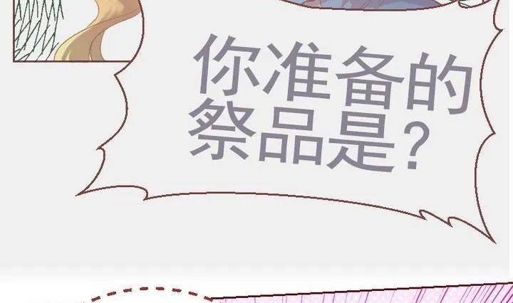 第13话 事情的真相 三 第5页