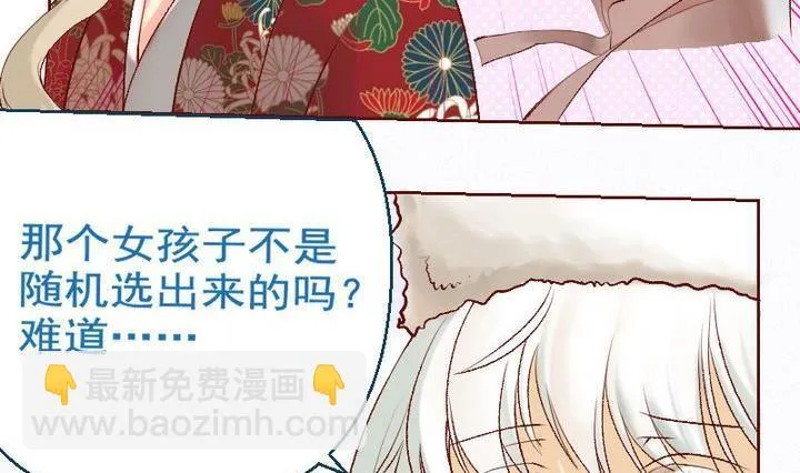 第13话 事情的真相 三 第8页