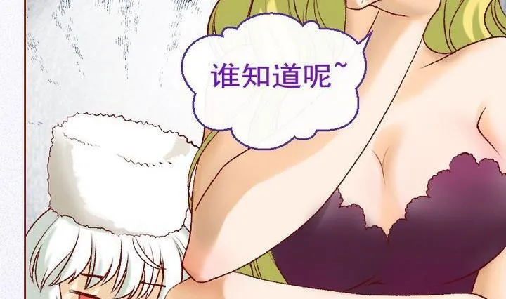 第13话 事情的真相 三 第11页
