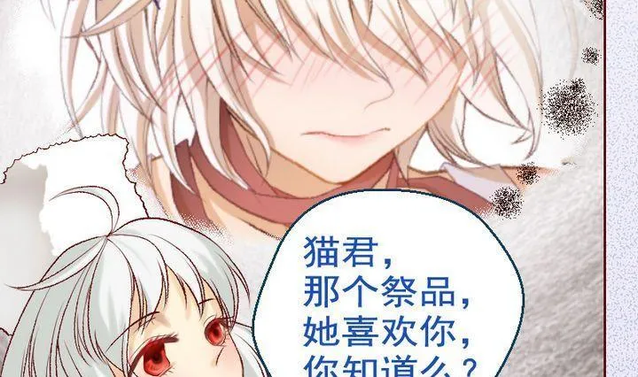 第13话 事情的真相 三 第13页