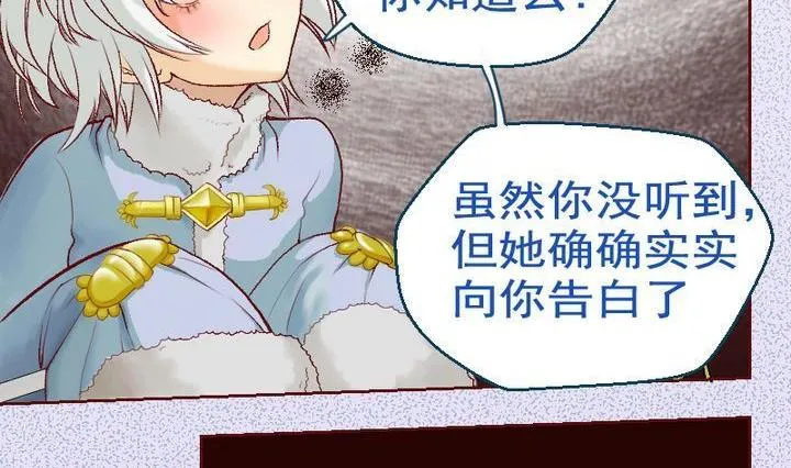 第13话 事情的真相 三 第14页