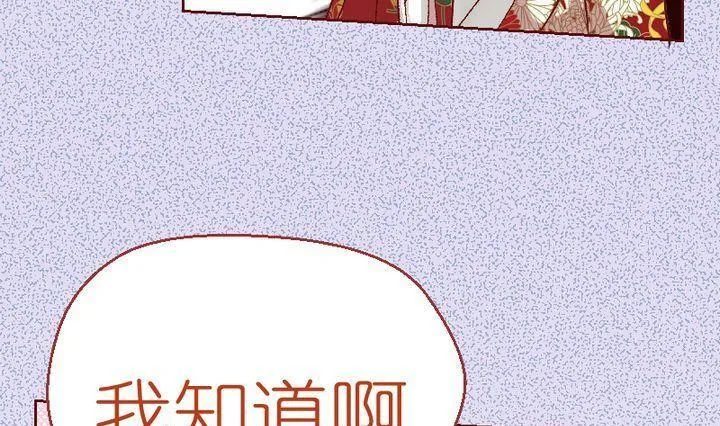 第13话 事情的真相 三 第16页