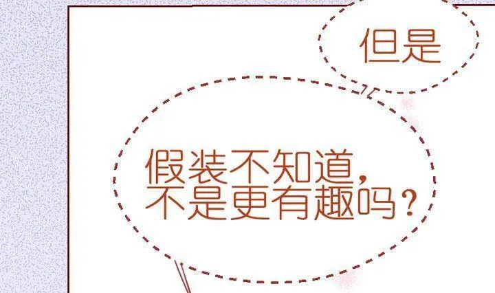 第13话 事情的真相 三 第19页