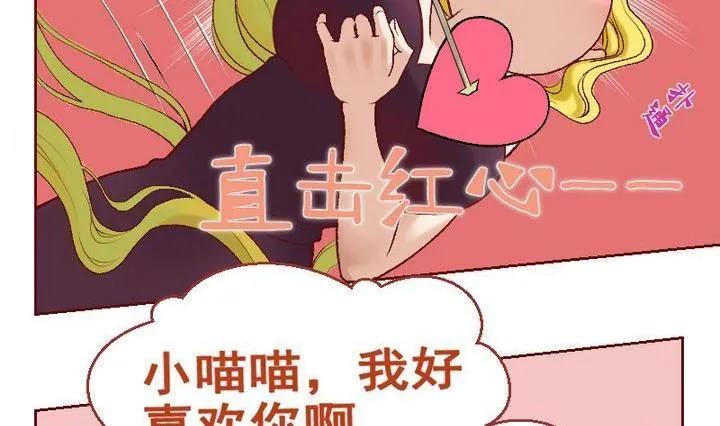 第13话 事情的真相 三 第26页