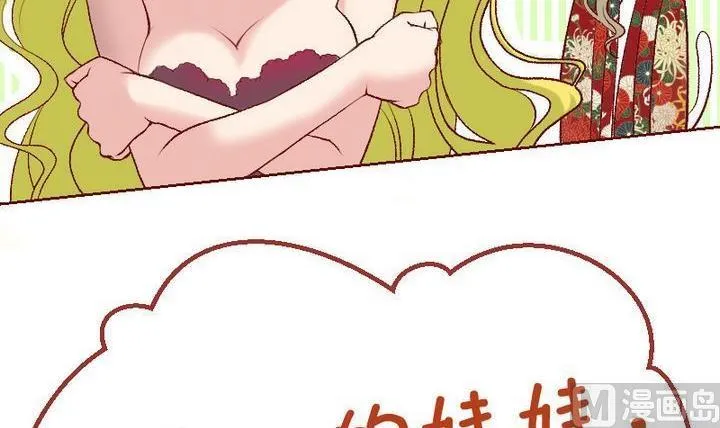 第13话 事情的真相 三 第36页