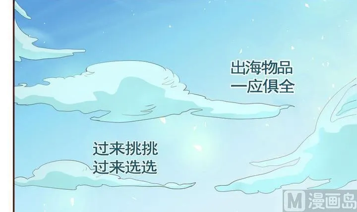 第14话 目的地！到达 一 第3页