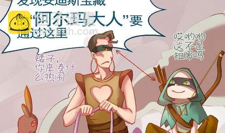 第14话 目的地！到达 一 第10页