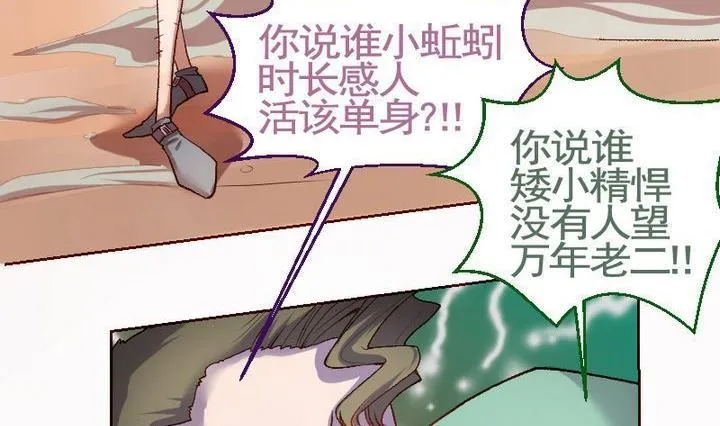 第14话 目的地！到达 一 第14页