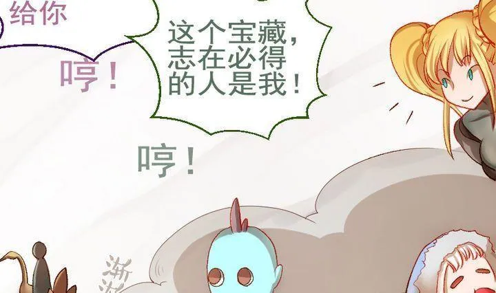 第14话 目的地！到达 一 第16页