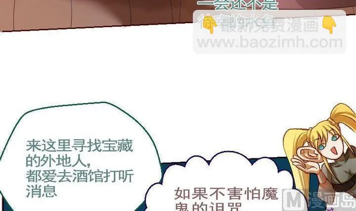 第14话 目的地！到达 一 第18页
