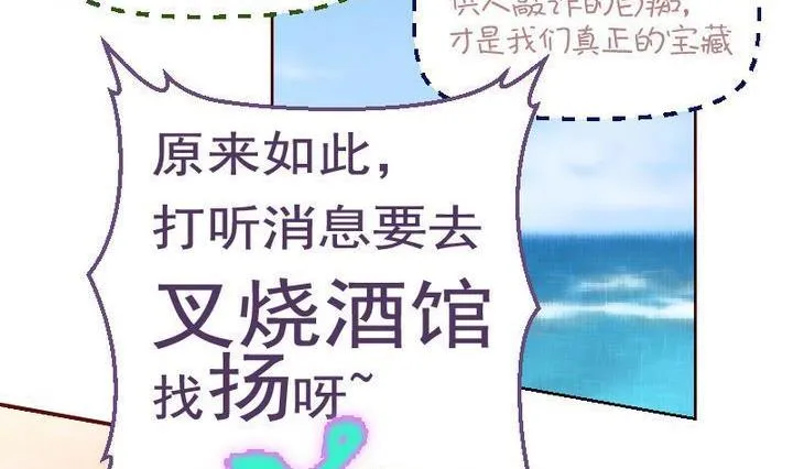 第14话 目的地！到达 一 第20页