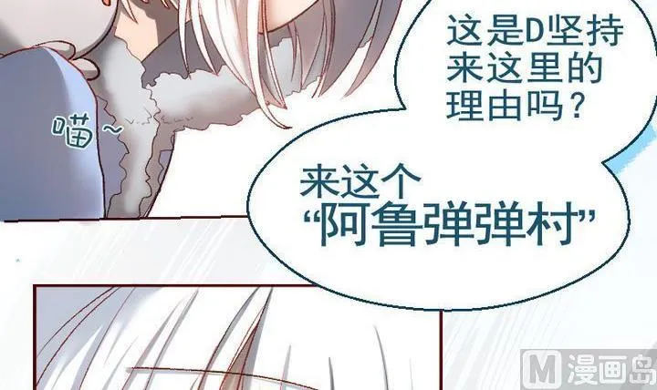 第14话 目的地！到达 一 第27页