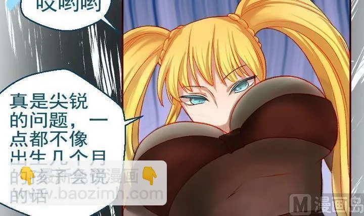 第14话 目的地！到达 一 第30页