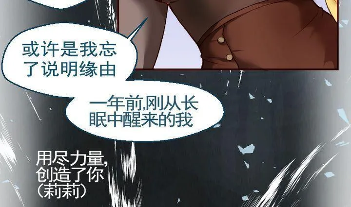 第14话 目的地！到达 一 第31页