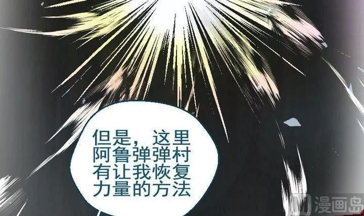第14话 目的地！到达 一 第33页