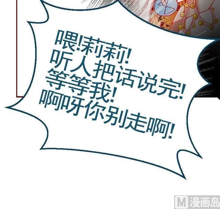 第14话 目的地！到达 一 第36页