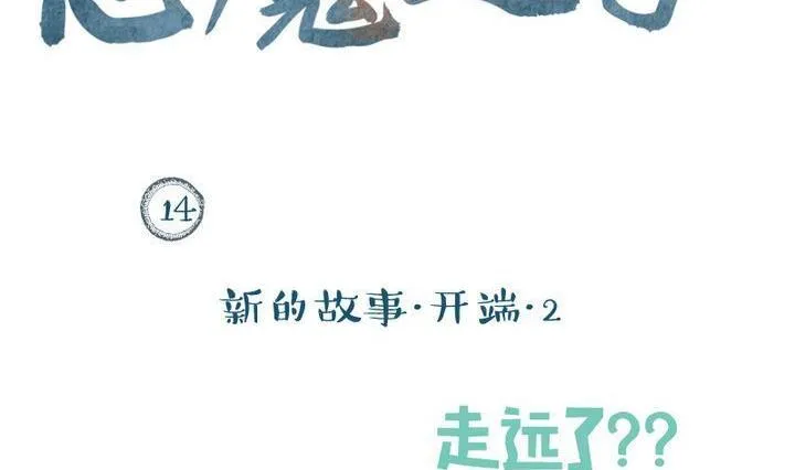 第15话 目的地！到达 二 第2页