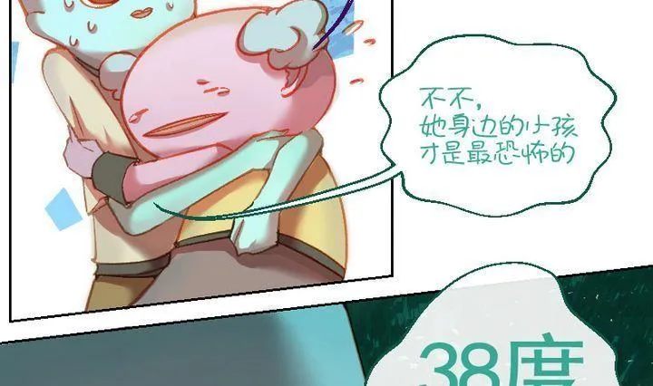 第15话 目的地！到达 二 第4页
