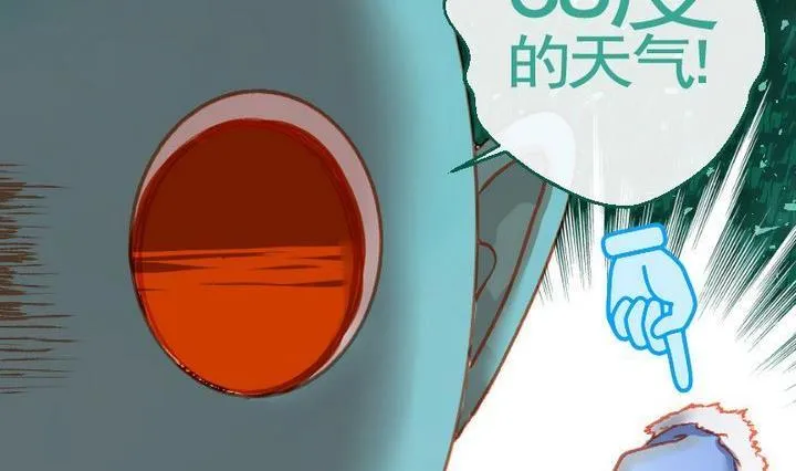 第15话 目的地！到达 二 第5页