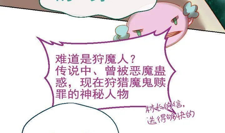 第15话 目的地！到达 二 第7页