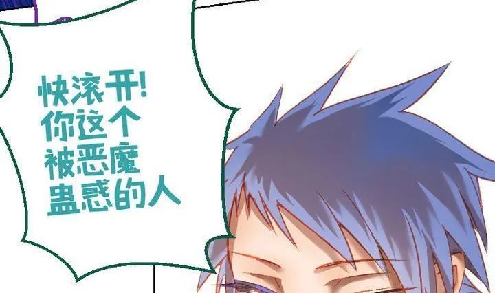 第15话 目的地！到达 二 第14页