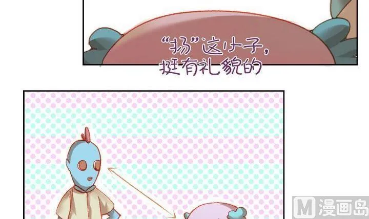 第15话 目的地！到达 二 第21页