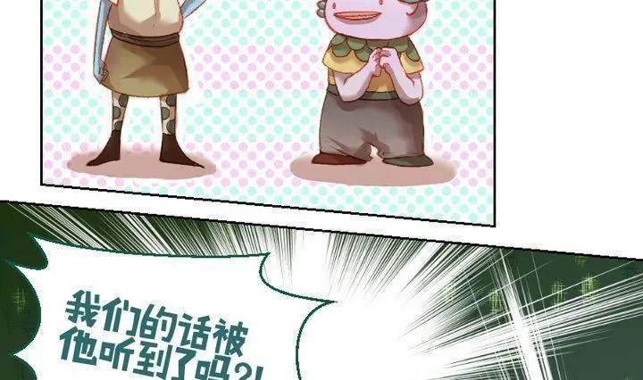 第15话 目的地！到达 二 第22页