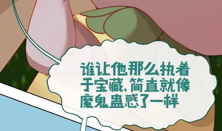 第15话 目的地！到达 二 第26页