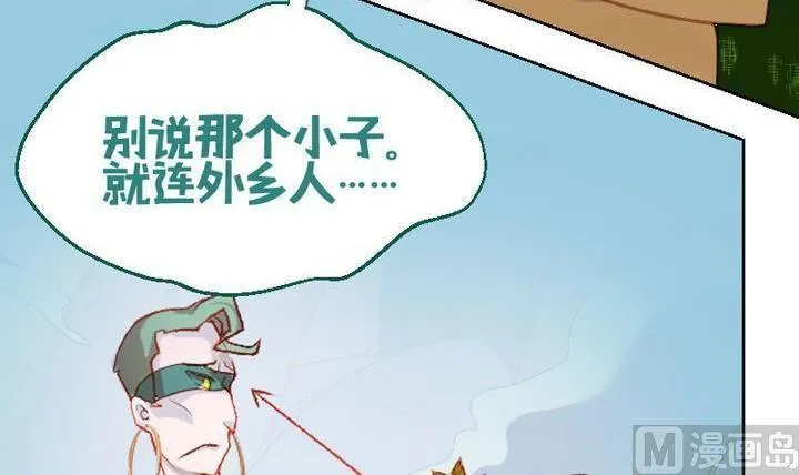第15话 目的地！到达 二 第27页