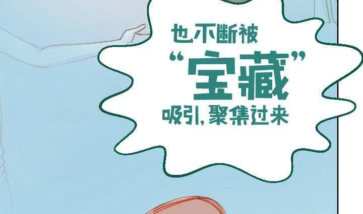 第15话 目的地！到达 二 第31页