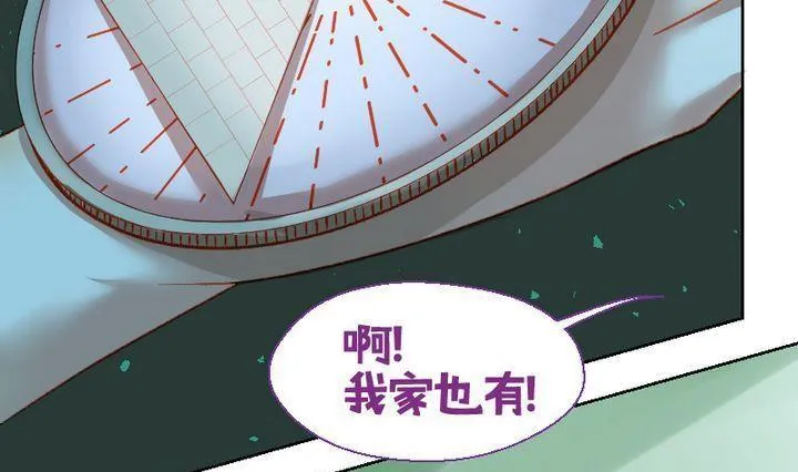 第15话 目的地！到达 二 第34页