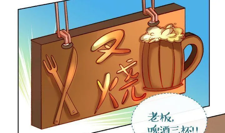 第15话 目的地！到达 二 第37页