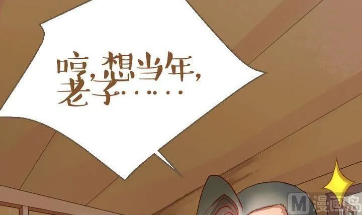 第15话 目的地！到达 二 第39页