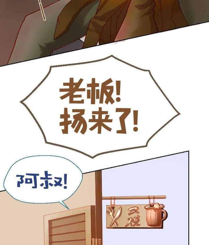 第15话 目的地！到达 二 第41页