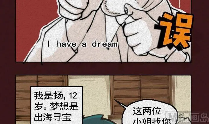 第16话 袭击！走私交易 一 第3页