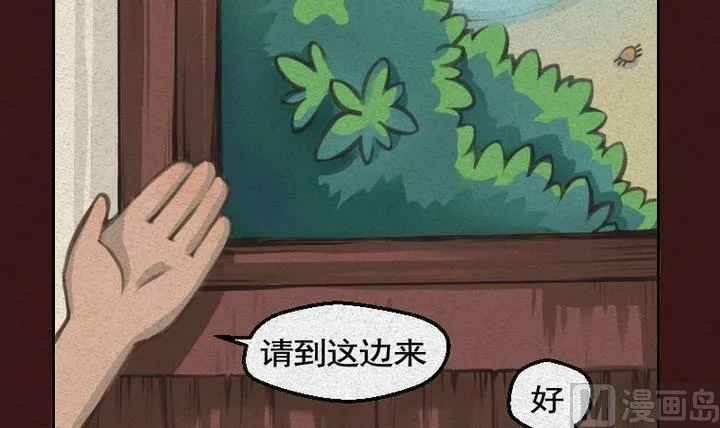 第16话 袭击！走私交易 一 第6页