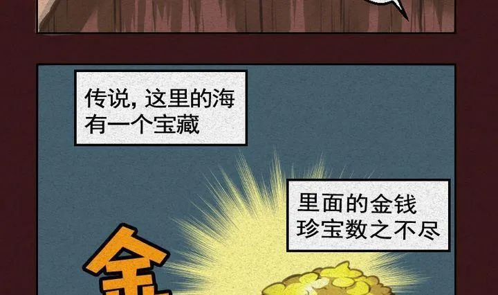 第16话 袭击！走私交易 一 第7页