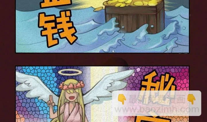 第16话 袭击！走私交易 一 第8页