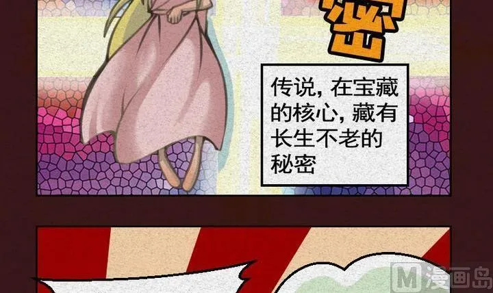 第16话 袭击！走私交易 一 第9页
