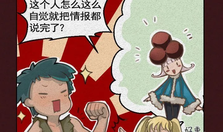 第16话 袭击！走私交易 一 第10页