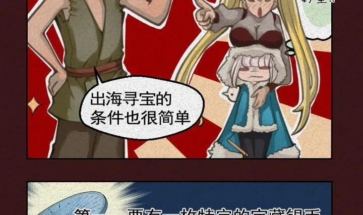第16话 袭击！走私交易 一 第11页