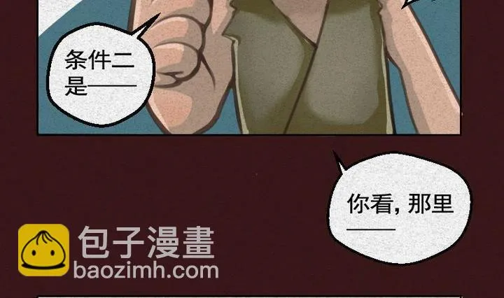 第16话 袭击！走私交易 一 第14页